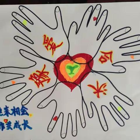 豫焦来相会，合作共成长。（一组:沐豫爱合）