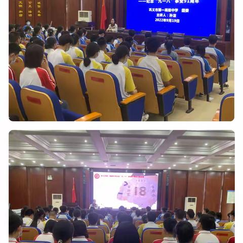 勿忘国耻，吾辈自强——巩义一高开展纪念“九一八”主题教育及黑板报评比活动