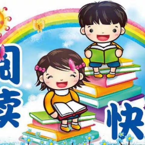 春风四“阅”暖，读书正当时———仕静幼儿园小一班读书活动美篇