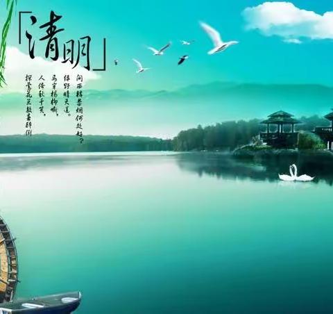 合阳县特殊教育学校“清明节”放假及安全温馨提示