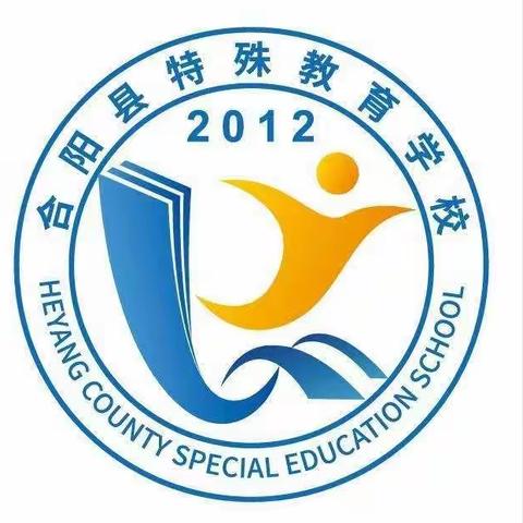 合阳县特殊教育学校疫情防控致家长的一封信