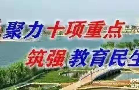 【“三名”+建设】出淤泥而不染——槐园小学廉洁进校园