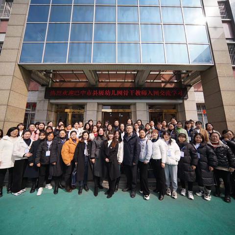 访学沐春光，研学风正浓                               ——县级农村骨干教师培训（学前教育）名校访学简报