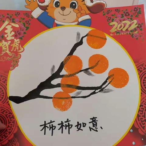 福气虎年 喜迎新春   小一班新年祝福