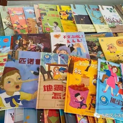 爱上阅读，快乐成长—东胜区小天使幼儿园小一班图书漂流活动