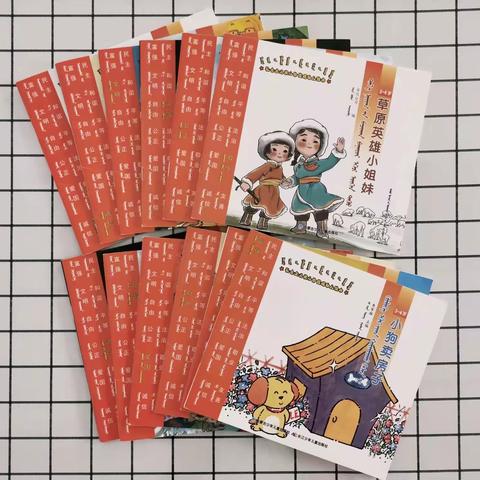 ☀️快乐阅读，弘扬正能量—东胜区小天使幼儿园小一班社会主义核心价值观幼儿绘本阅读活动