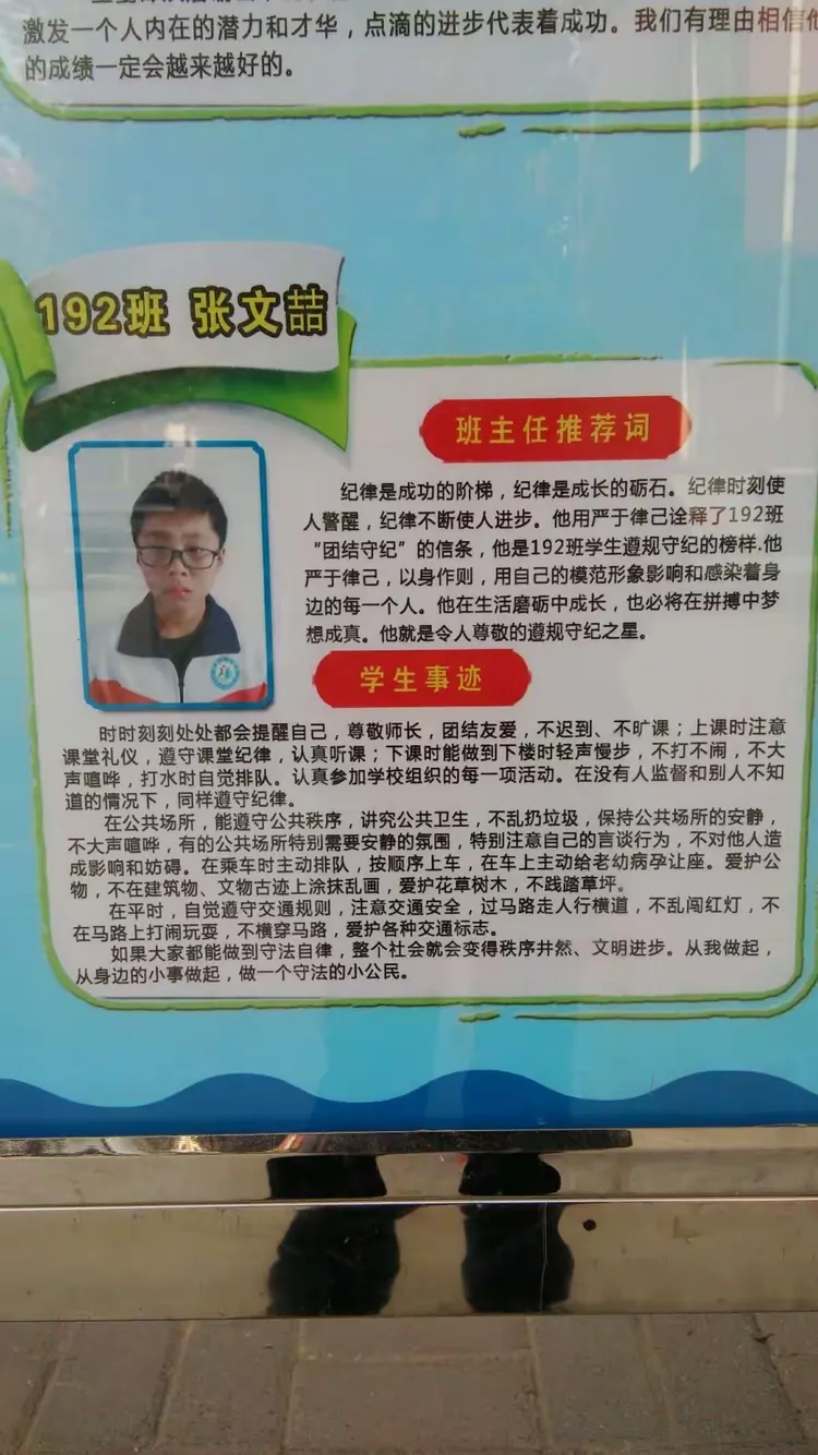 192班优秀学生图片展