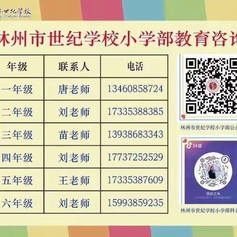 静心品书韵、妙手书字形——世纪学校小学部一年级教师书法大赛纪实