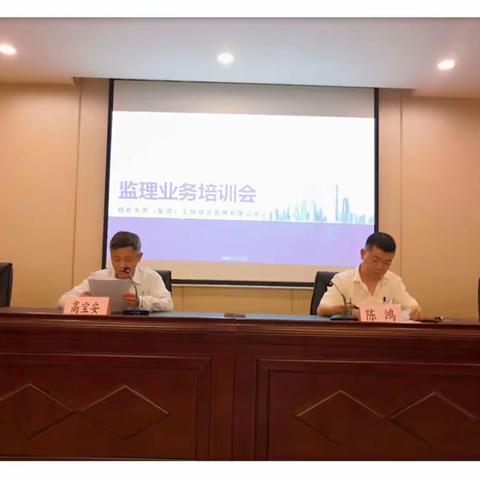 集中培训强素质 凝心聚力谱新篇-----工程建管公司举办监理业务培训会