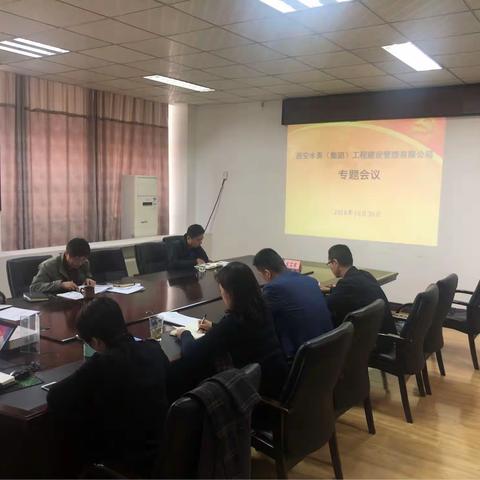 工程建管公司党支部安排部署“讲忠诚、强本领、勇担当、敢开拓、肯实干，争当铁军标兵”主题党日活动