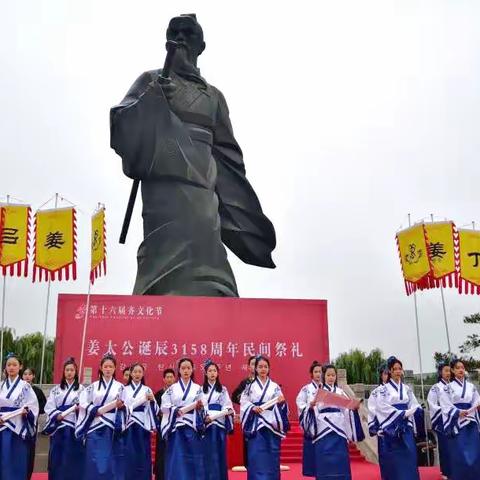 寻根祭祖，传承中华孝道—中华吕氏文化研究会会长吕述国出席始祖姜太公诞辰3158周年祭祀庆典集锦