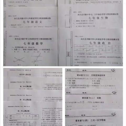 爱心走访助推空中课堂—西吉县兴隆中学七年级7班