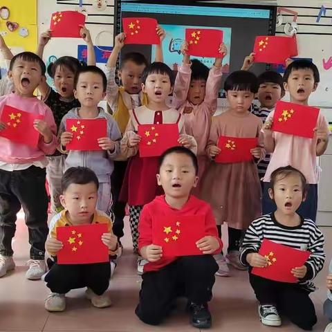 欢度国庆 童心飞扬-----陶庄幼儿园迎国庆活动