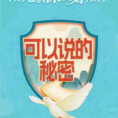 【光大银行建国路支行】2023·阳光消保，美好陪伴——做金融明白人