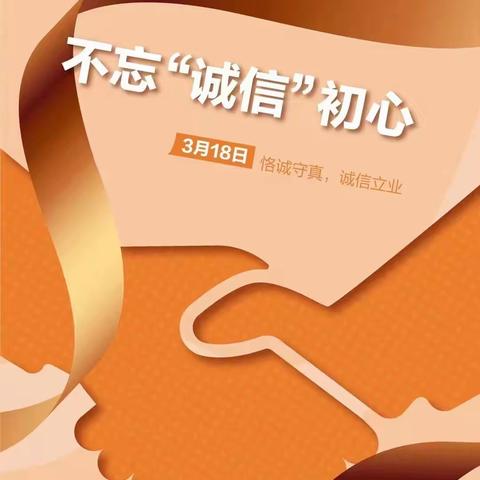 “不忘诚信初心”光大银行杭州建国路支行同业不诚信案例分享