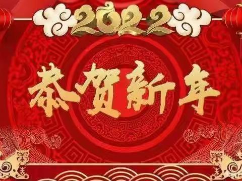 一元复始,万象更新——桐木镇小埠小学2022元旦放假通知及假期安全提醒