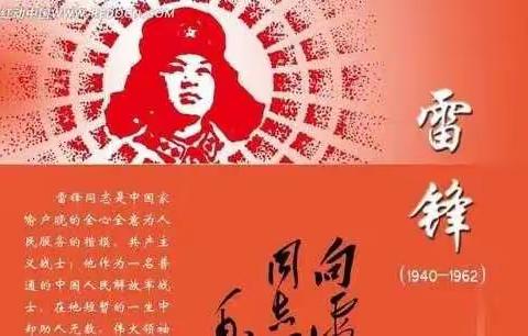 与雷锋同行❣️———骏景幼儿园“雷锋日”主题活动