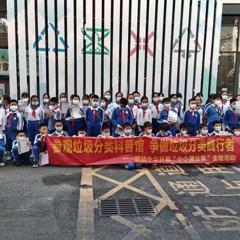 宝安区福永街道生活垃圾分类科普教育馆2023年团体参观首秀