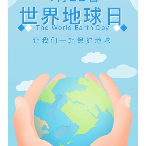 宝安区福永街道生活垃圾分类科普教育馆福永馆启动首秀～～“世界地球日”体验之旅圆满成功
