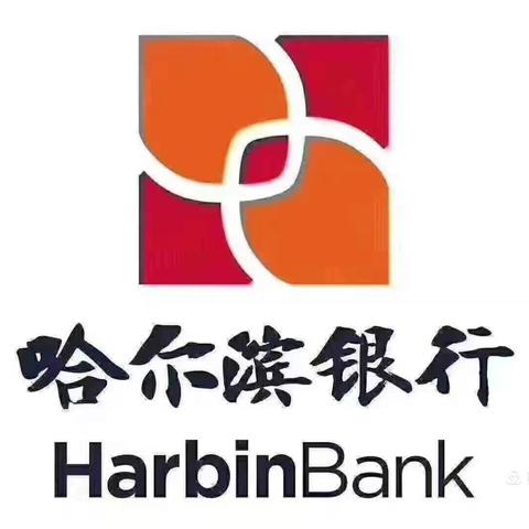 哈尔滨银行前锋支行开展反假货币宣传月活动