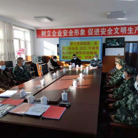 欧浦煤矿召开2022年春季森林防火、防疫专题会议