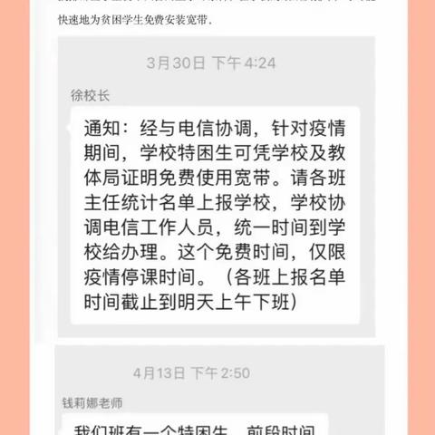 【一个都不能少！“疫”路有我，暖心护航】——田二十一小关爱家庭经济困难学生在行动