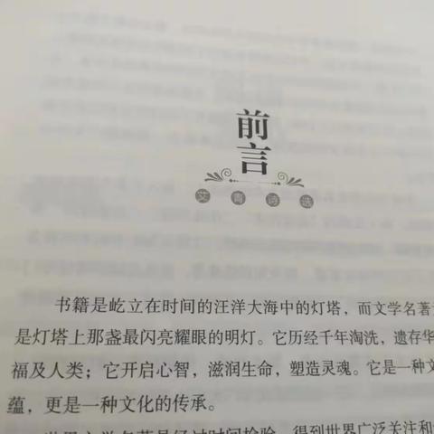 聆听名著 朗读润泽心灵-2103