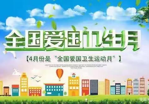 宜居靓家园 健康中国行［2103］