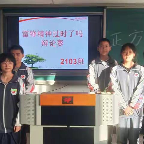 雷锋精神到底过不过时？