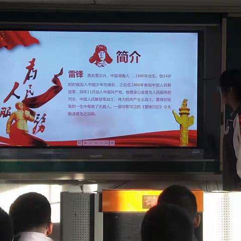 知雷锋 学雷锋 雷锋精神代代传-2103班