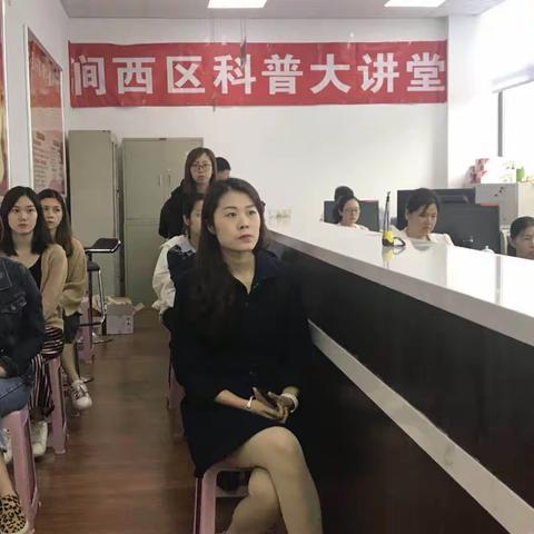 吃出美丽和健康——洛阳市涧西区科普大讲堂进机关
