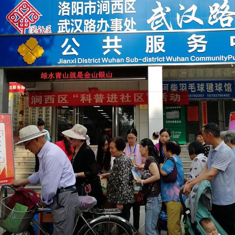 洛阳市涧西区科协开展“科技活动周”及“全国科技工作者日”宣传活动