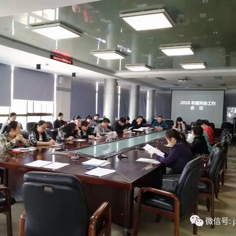 洛阳市涧西区科协召开2018年度工作会议