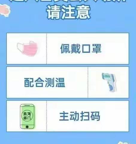 二年级疫情防控告家长书