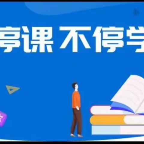 宅家抗疫我能行，阳光学子在行动之——宅在家里唱首歌