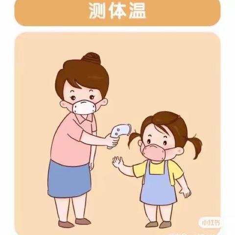 防控疫情，从我做起—新华胡里庄中心幼儿园疫情防控致家长的一封信