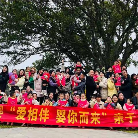 东方爱婴“爱相伴、婴你而来”亲子活动