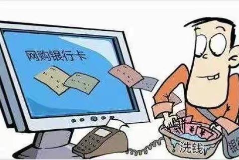 加强个人信息安全 拒绝买卖银行账户——齐齐哈尔分行