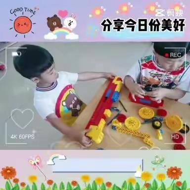 杨家台幼儿园贝贝三班乐高积木课程