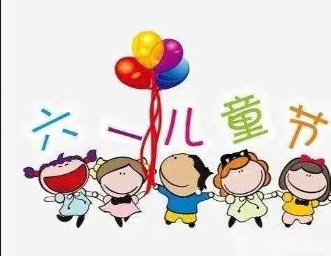 齐心抗新冠，精彩纷呈庆六一              ——大外革小学2020年庆六一活动