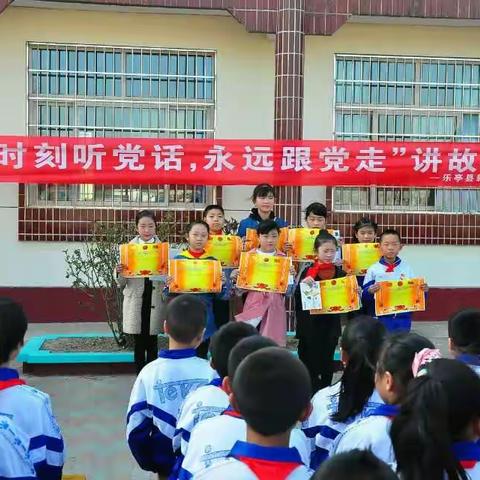 童心向党，一路前行---新寨小学举行“时刻听党话，永远跟党走”讲故事比赛