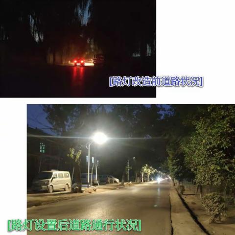 【为民服务解难题】未央区交通运输局启动遗址区道路照明工程