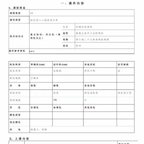 课件