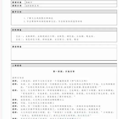课件3