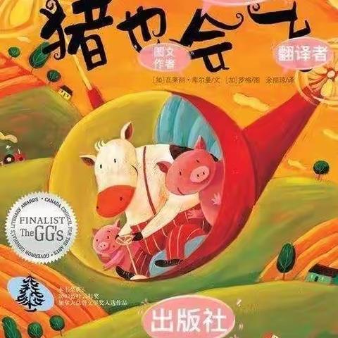 大二班“出版社”——自制绘本初体验之“封面”