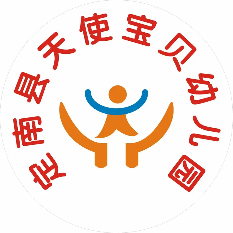 天使宝贝幼儿园寒假放假通知