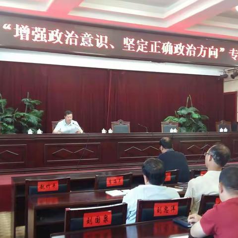 2017年5月23日下午冶金局“增强政治意识、坚定正确方向”专题教育学习研讨会