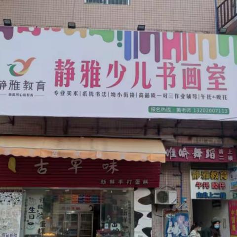 迎新年，静雅少儿书画室放假咯！学期总结与未来计划。