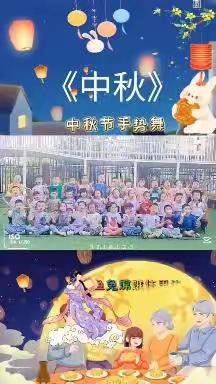 北京红缨嘉诚幼儿园大二班“月圆中秋 ，分享快乐”主题活动🌹🌹