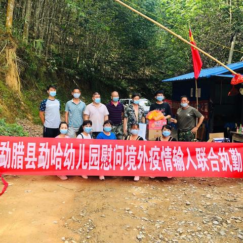 同心抗疫情     慰问暖人心